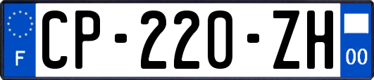 CP-220-ZH