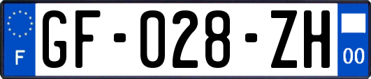 GF-028-ZH