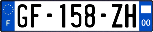 GF-158-ZH