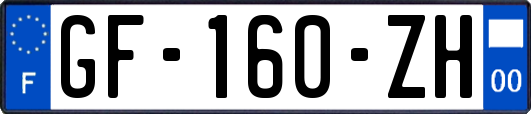 GF-160-ZH