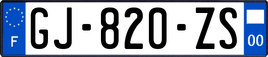 GJ-820-ZS