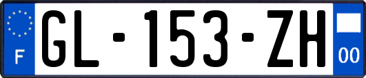 GL-153-ZH