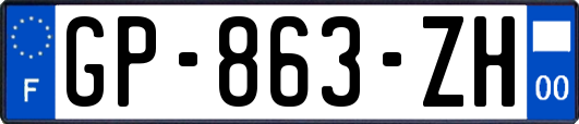 GP-863-ZH