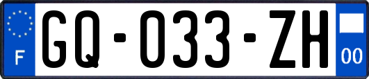 GQ-033-ZH