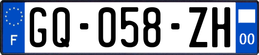 GQ-058-ZH