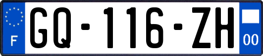 GQ-116-ZH