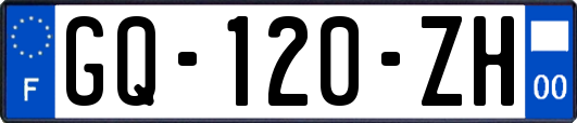 GQ-120-ZH