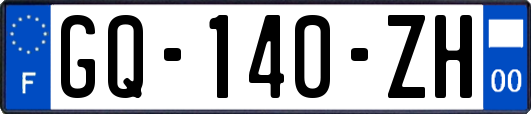 GQ-140-ZH