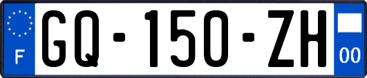 GQ-150-ZH