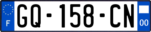 GQ-158-CN