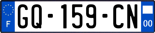 GQ-159-CN