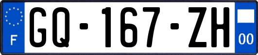 GQ-167-ZH