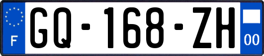 GQ-168-ZH
