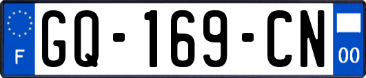 GQ-169-CN