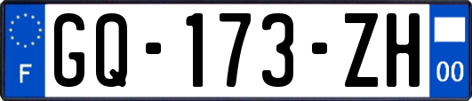 GQ-173-ZH