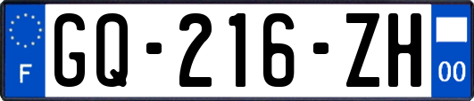 GQ-216-ZH