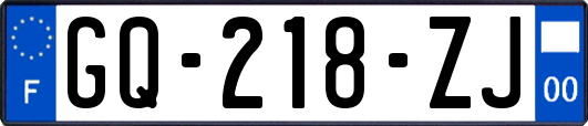 GQ-218-ZJ