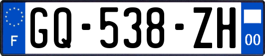 GQ-538-ZH