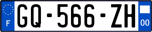 GQ-566-ZH