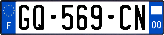 GQ-569-CN
