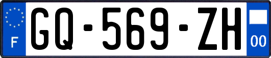 GQ-569-ZH