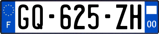 GQ-625-ZH