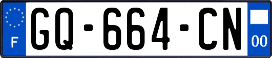 GQ-664-CN