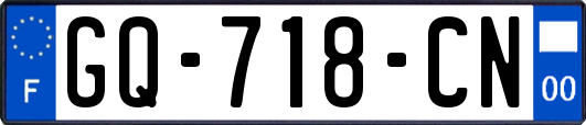 GQ-718-CN