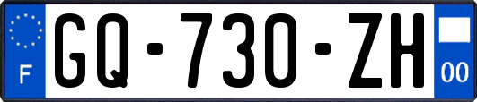 GQ-730-ZH