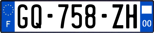 GQ-758-ZH