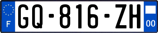 GQ-816-ZH
