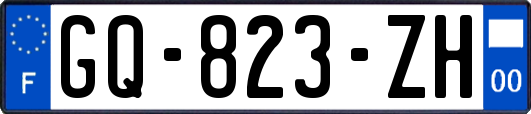 GQ-823-ZH