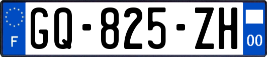 GQ-825-ZH