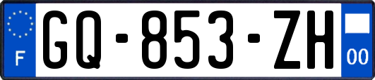 GQ-853-ZH