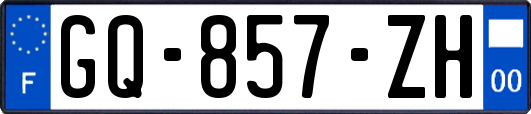 GQ-857-ZH