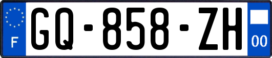 GQ-858-ZH