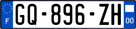 GQ-896-ZH