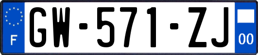GW-571-ZJ