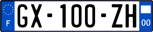 GX-100-ZH