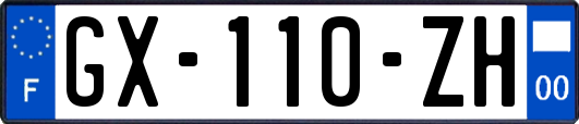 GX-110-ZH