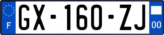 GX-160-ZJ