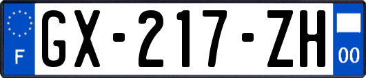 GX-217-ZH