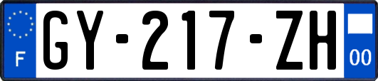 GY-217-ZH