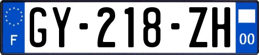 GY-218-ZH