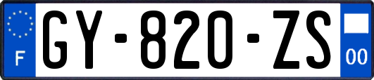 GY-820-ZS