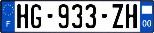 HG-933-ZH