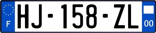 HJ-158-ZL