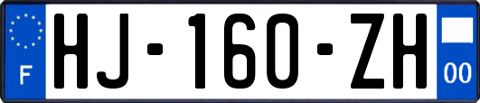 HJ-160-ZH