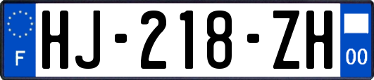 HJ-218-ZH