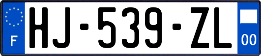 HJ-539-ZL